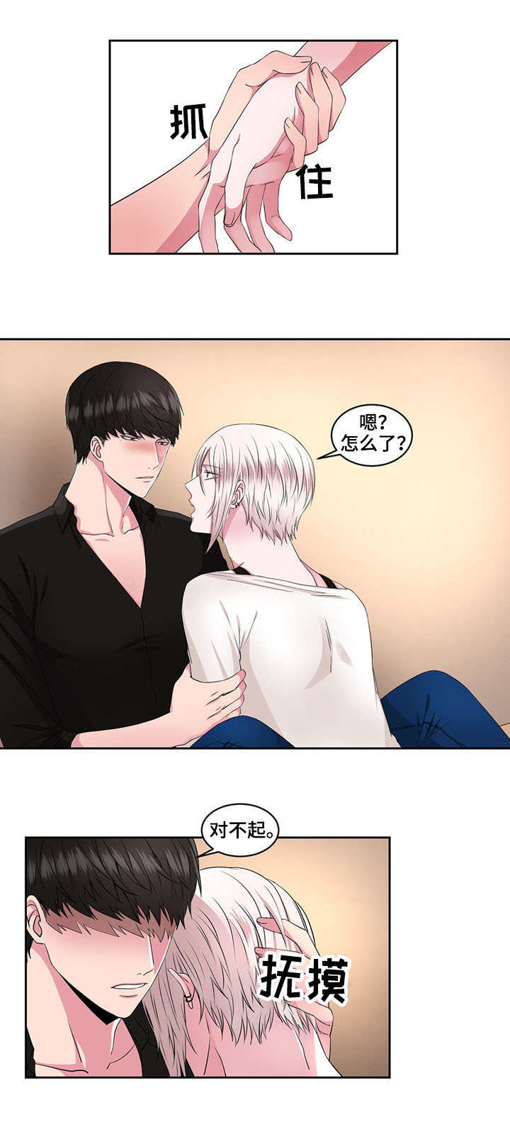 奇异租客漫画,第39章：我爱你（完结）4图