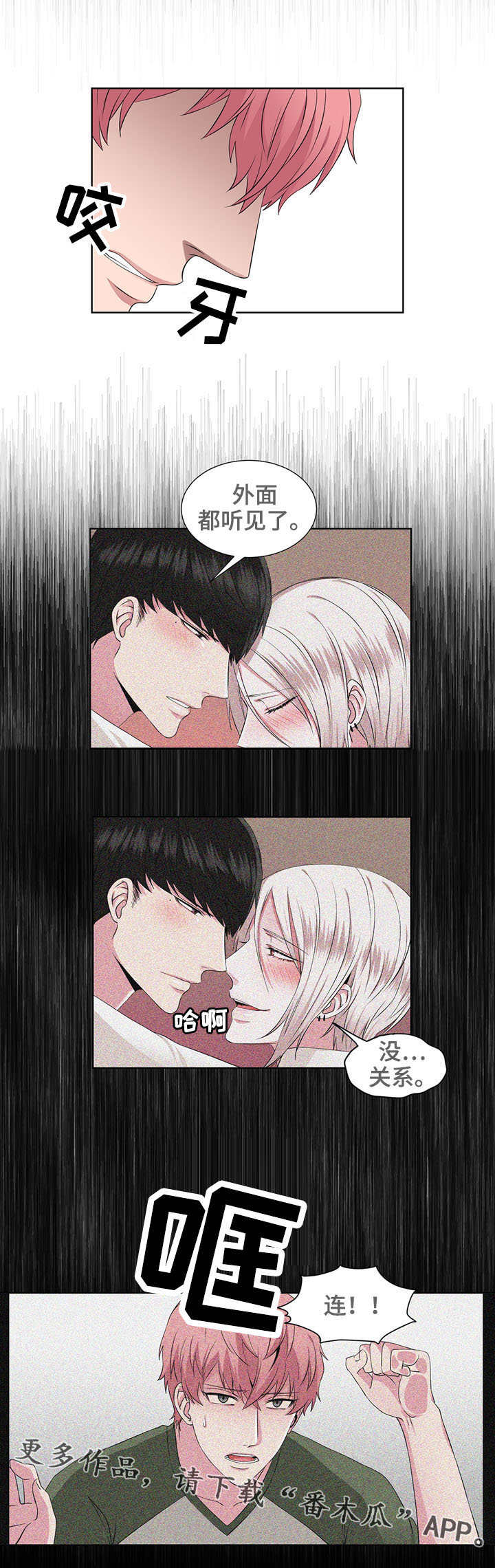 奇异租客漫画,第28章：电梯1图