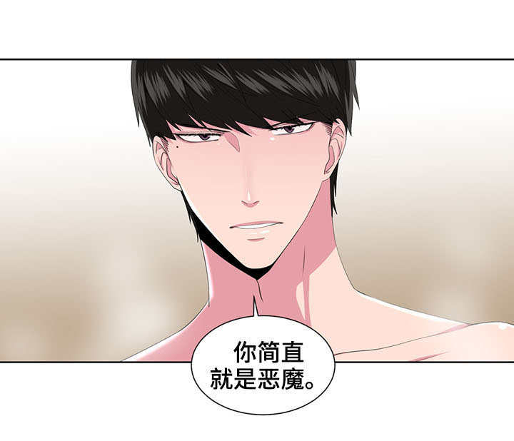 七一做好纳新和转正工作漫画,第20章：恶魔1图