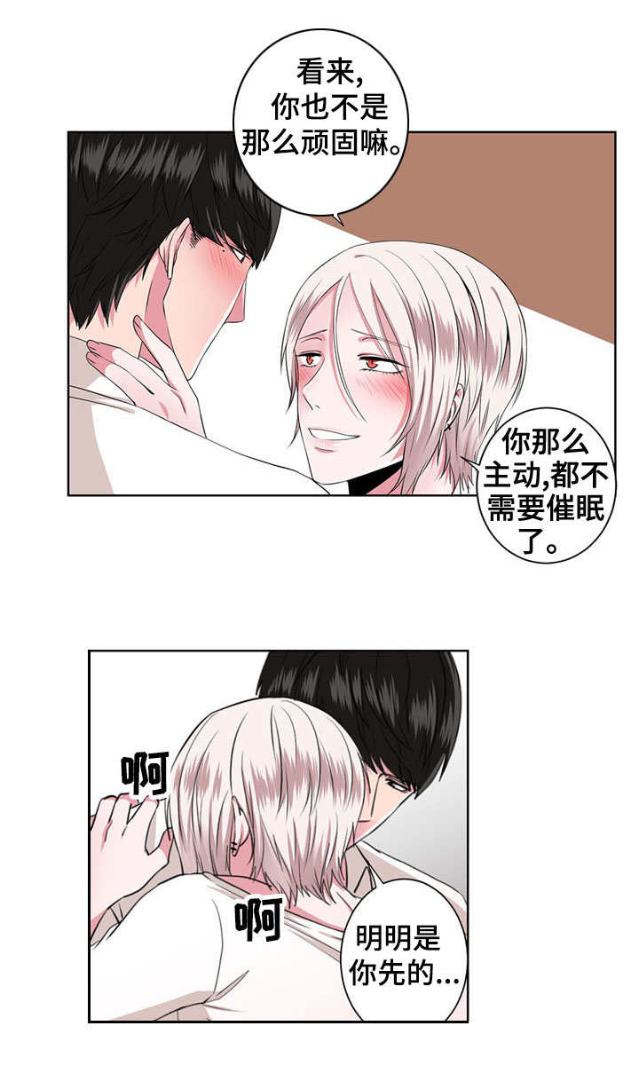 奇异出租车在线观看漫画,第14章：收留5图