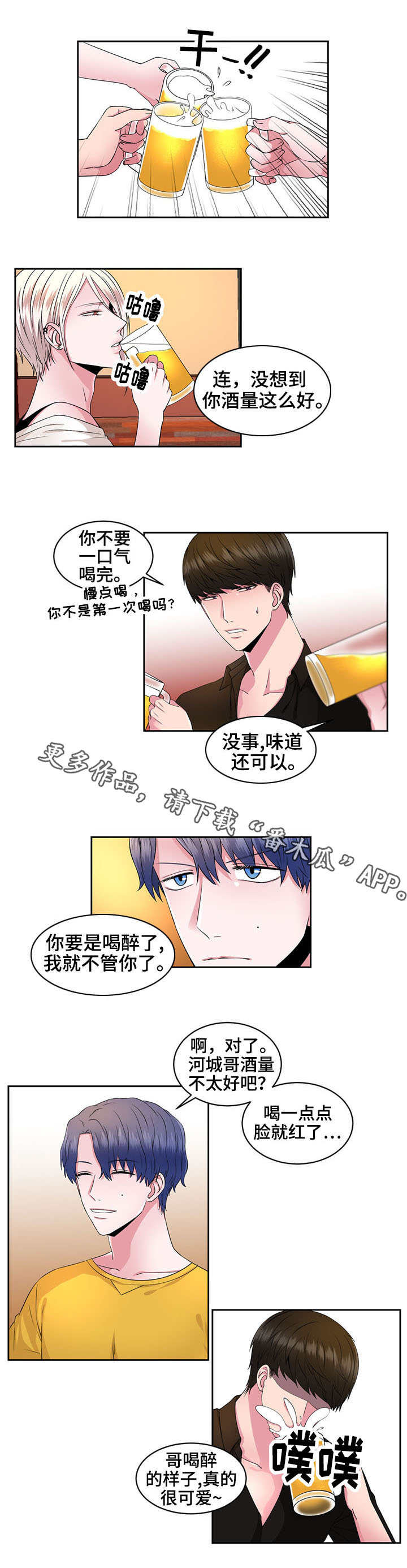 奇异房屋漫画,第35章：冒失1图