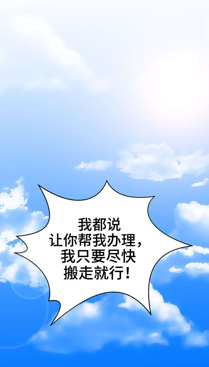 奇异租客漫画,第6章：闹鬼1图