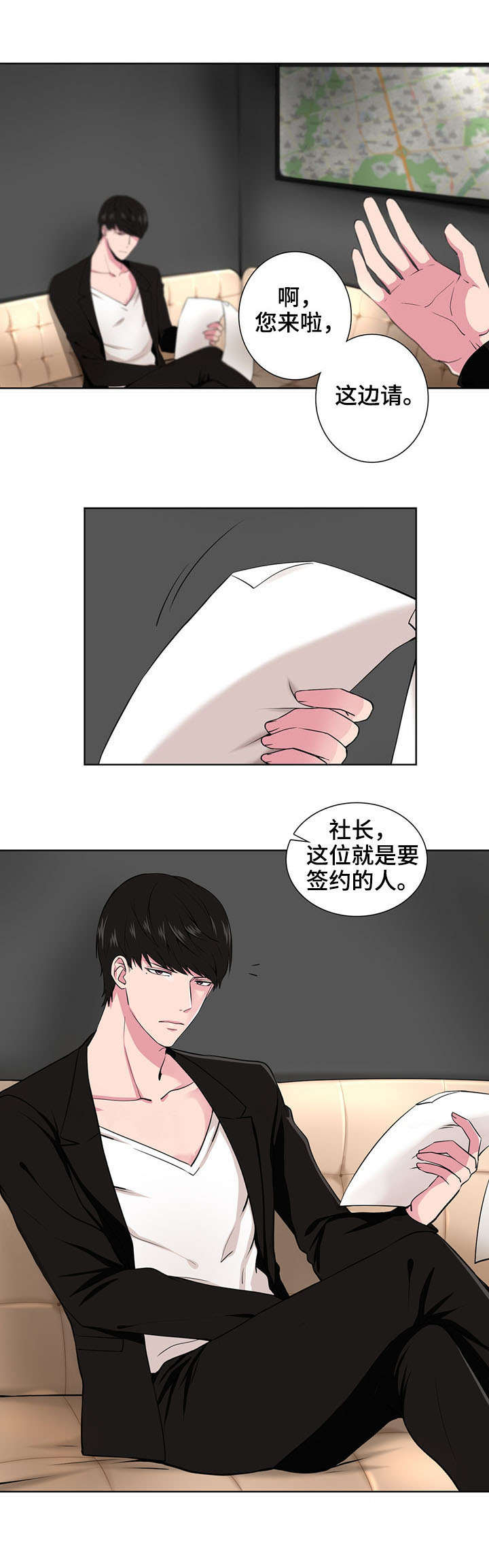 奇异博士超燃混剪漫画,第2章：梦中人2图