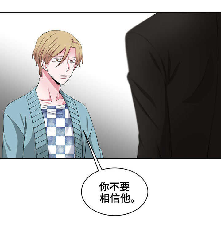 奇异租客漫画,第30章：挑拨离间4图