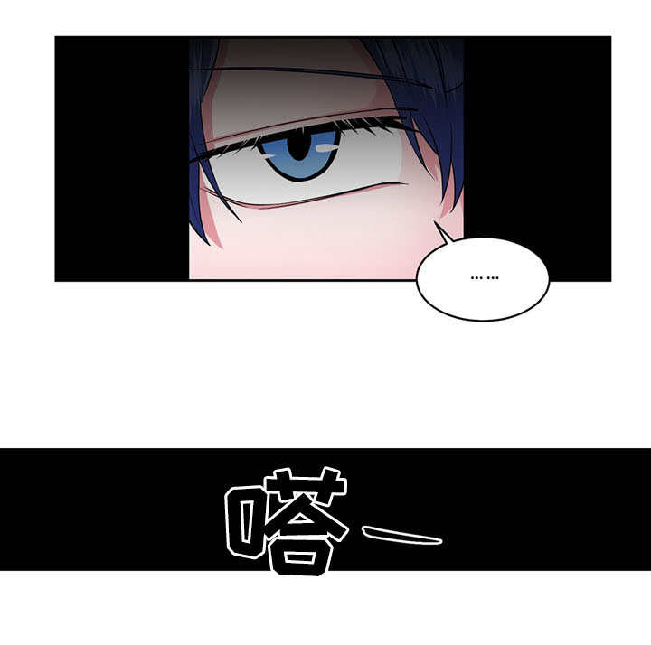 奇异租客漫画,第35章：冒失1图