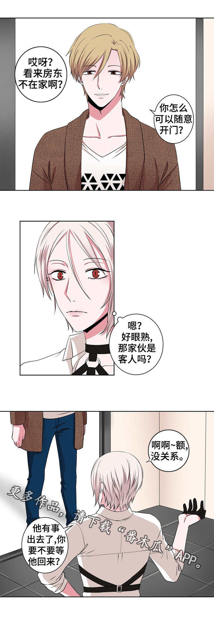 奇异租客漫画,第16章：神秘来客3图