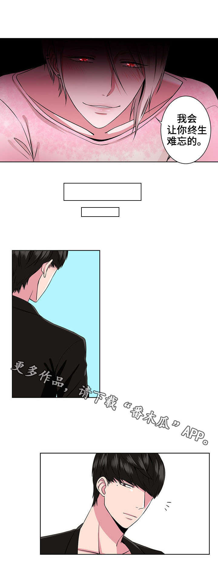 奇异租客漫画,第7章：长相3图