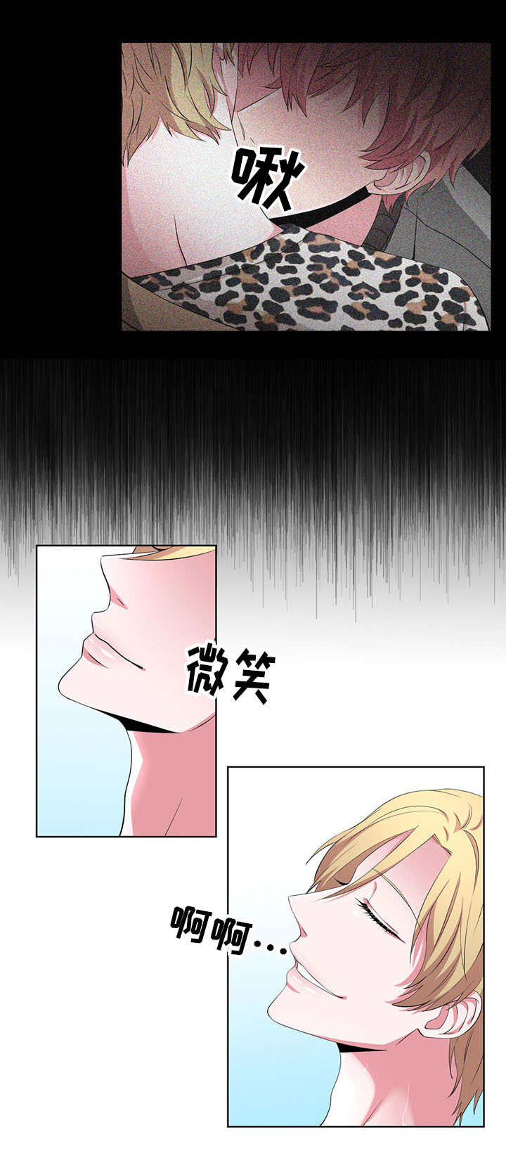 奇异租客漫画,第24章：期待4图