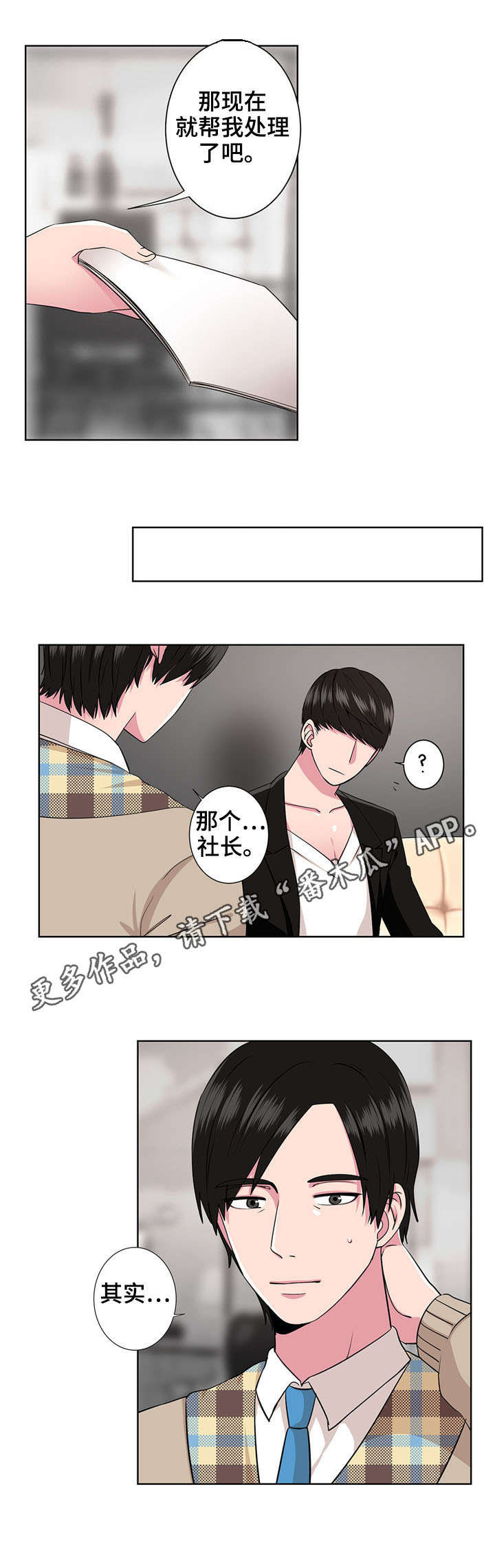 奇异出租车下载漫画,第6章：闹鬼4图