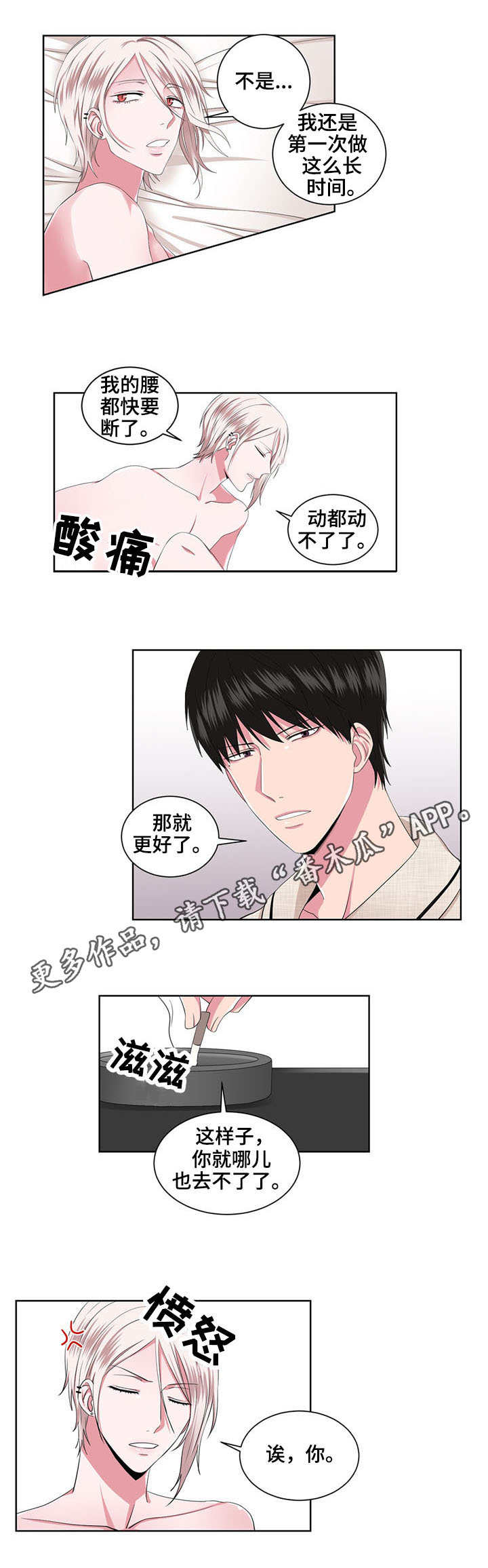 oddtaxi奇异出租车漫画,第21章：不用催眠5图