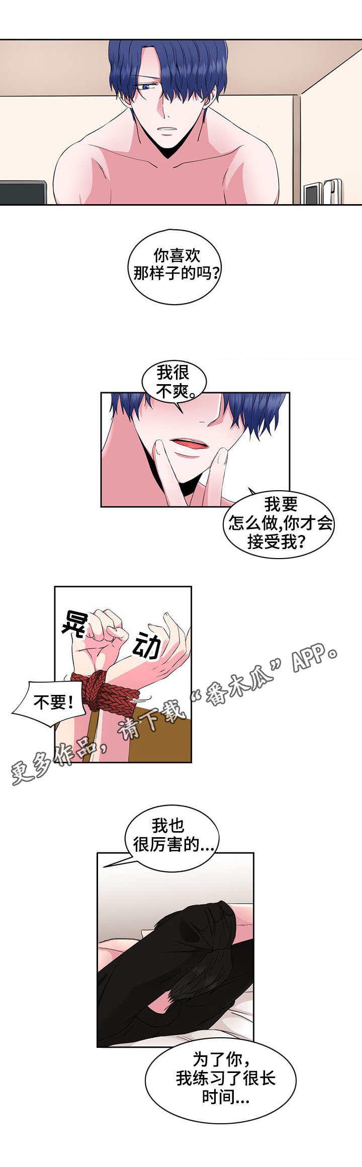 奇异租客漫画,第37章：王子2图