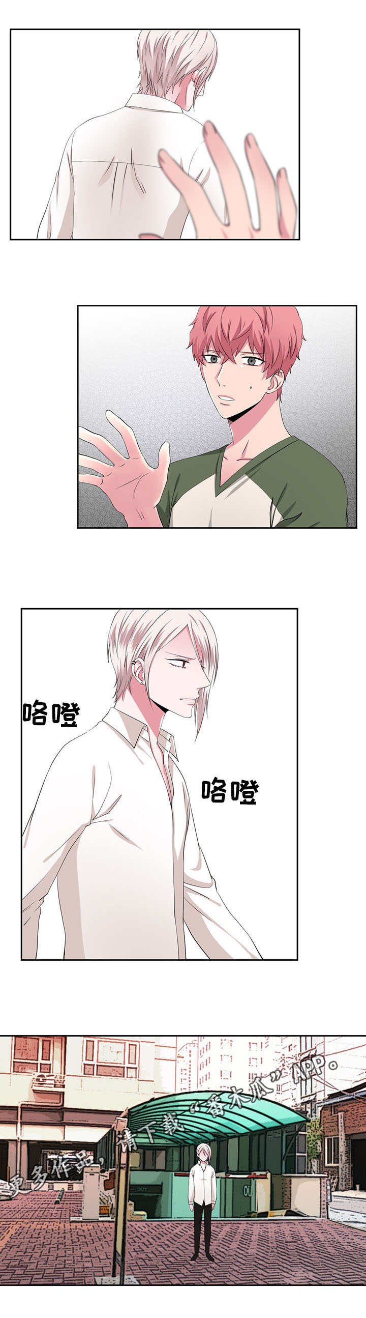 奇异租客漫画,第29章：解释5图