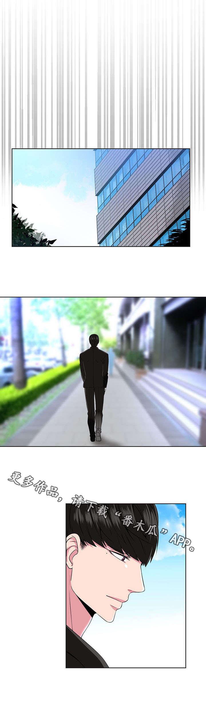 奇异租客漫画,第7章：长相1图