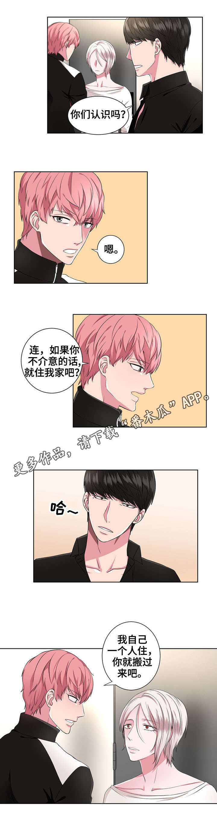 七一座谈会讲话漫画,第10章：驱逐1图