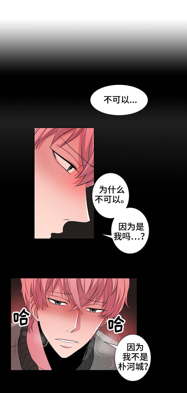 奇异租客漫画,第23章：换装秀1图