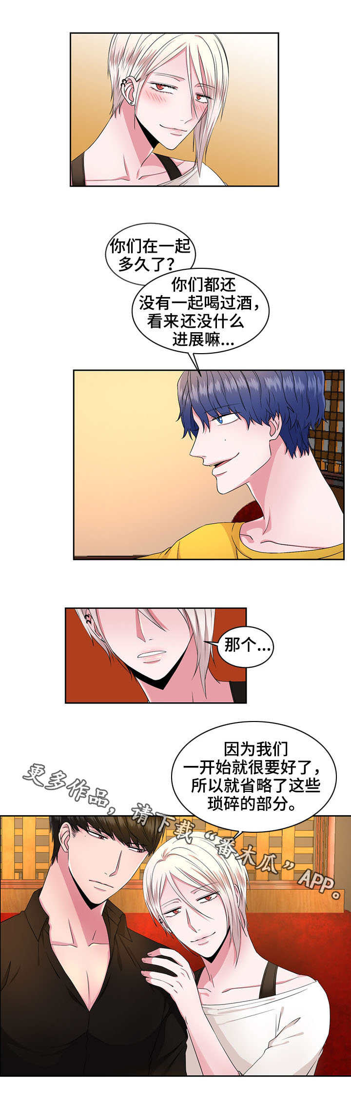 奇异租客漫画,第36章：当头一棒2图