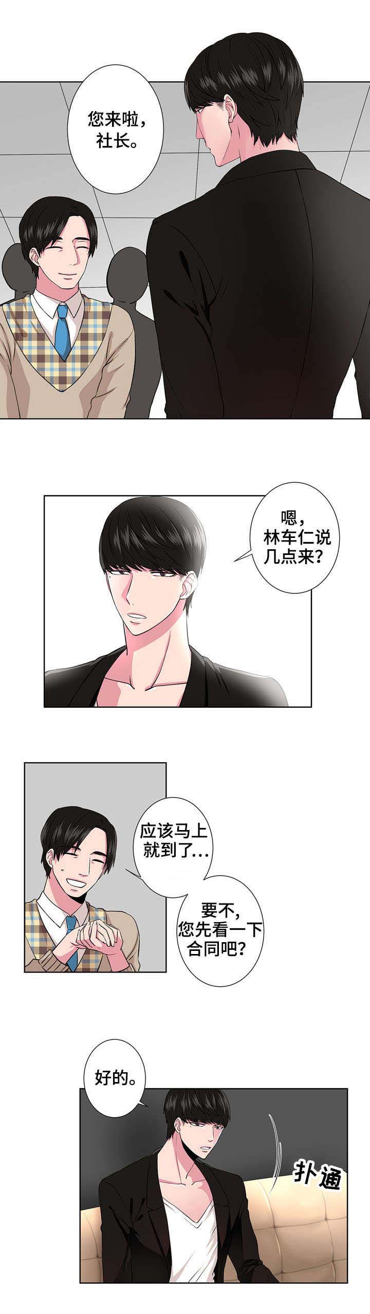 奇异博士超燃混剪漫画,第2章：梦中人1图