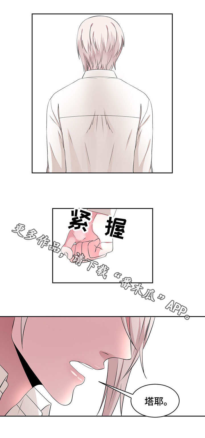 奇异租客漫画,第29章：解释1图