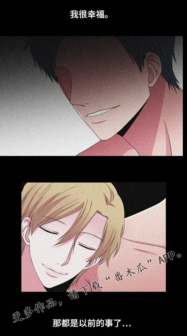 奇异租客漫画,第32章：背叛2图