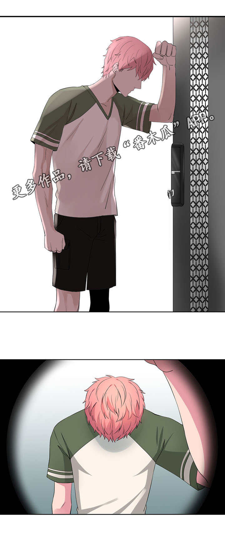 七一座谈会会议记录范文漫画,第26章：没时间了2图