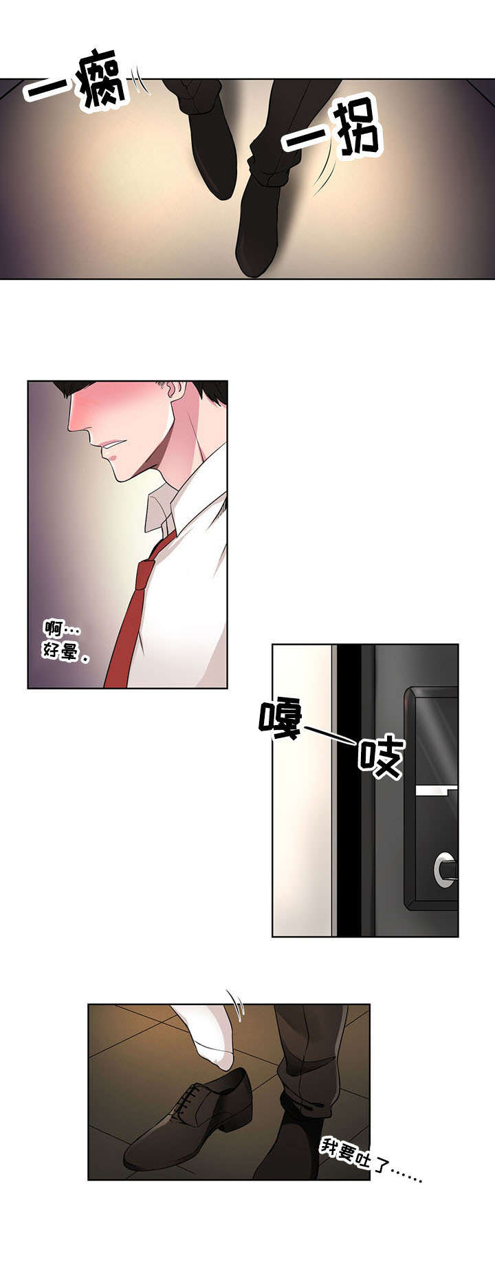 奇异租客漫画,第1章：被迷住4图