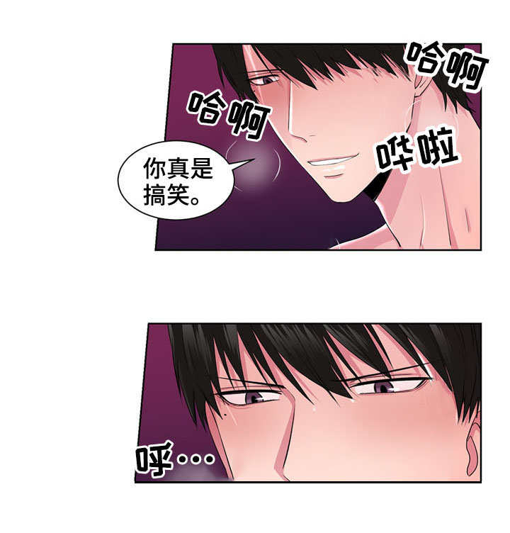 奇异租客漫画,第21章：不用催眠5图