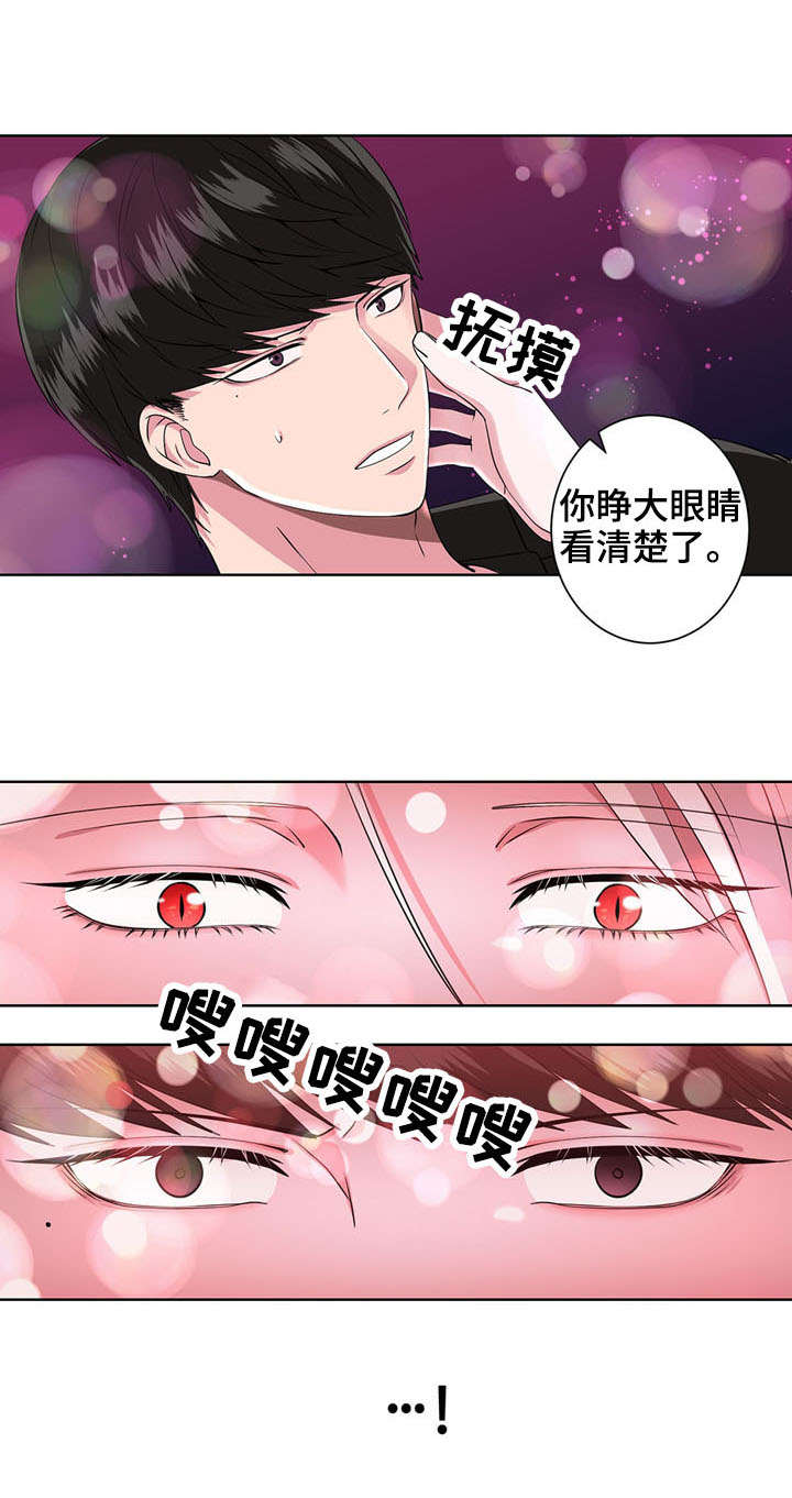 奇异租客漫画,第10章：驱逐2图
