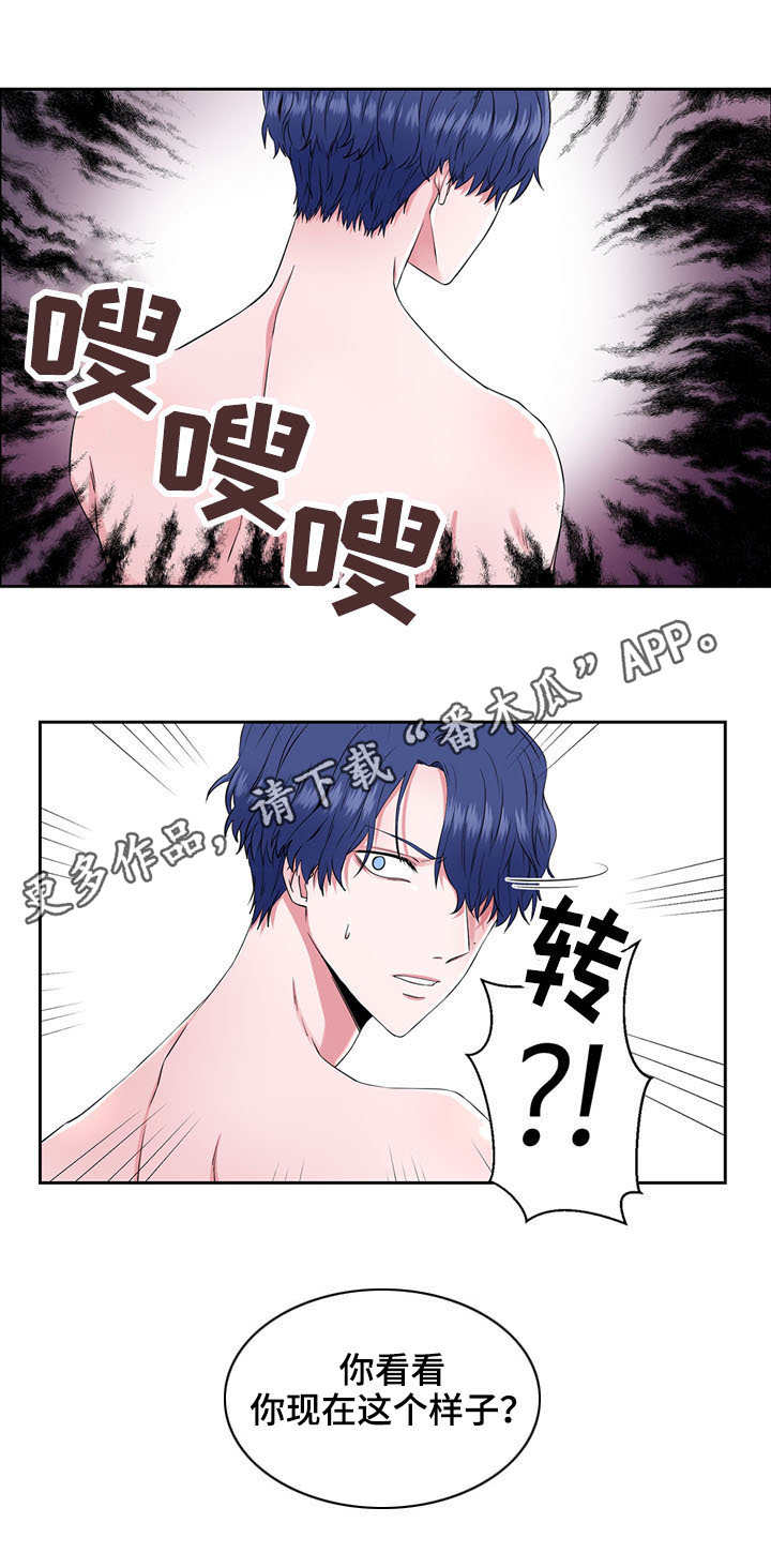 奇异租客漫画,第38章：施咒5图
