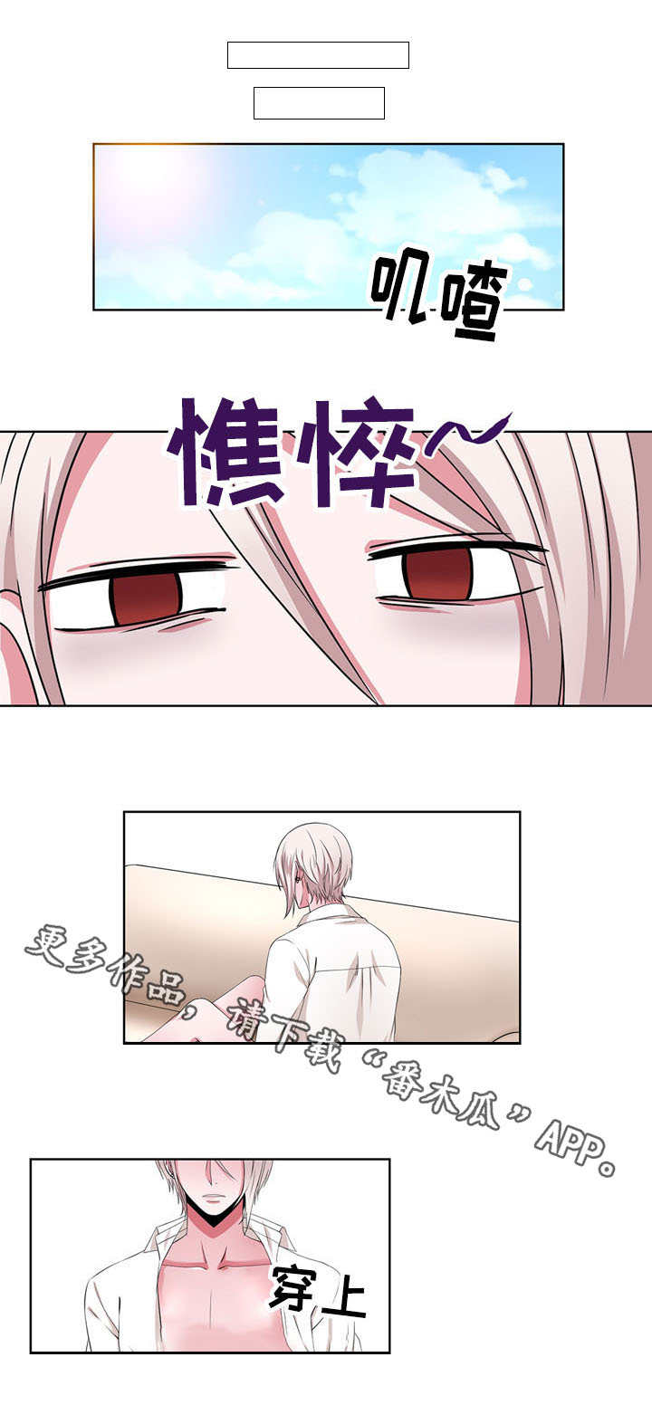 奇异租客漫画,第27章：慢慢了解1图