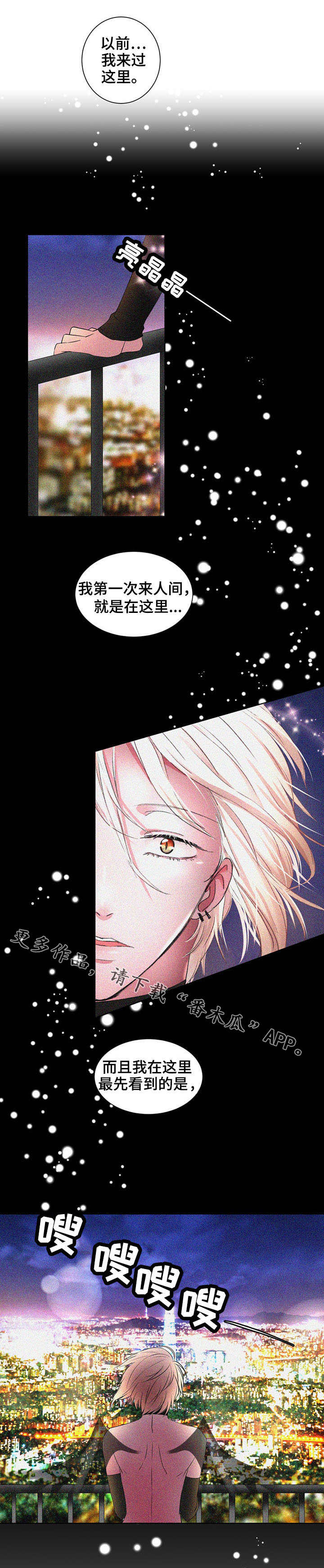 奇异租客漫画,第14章：收留4图