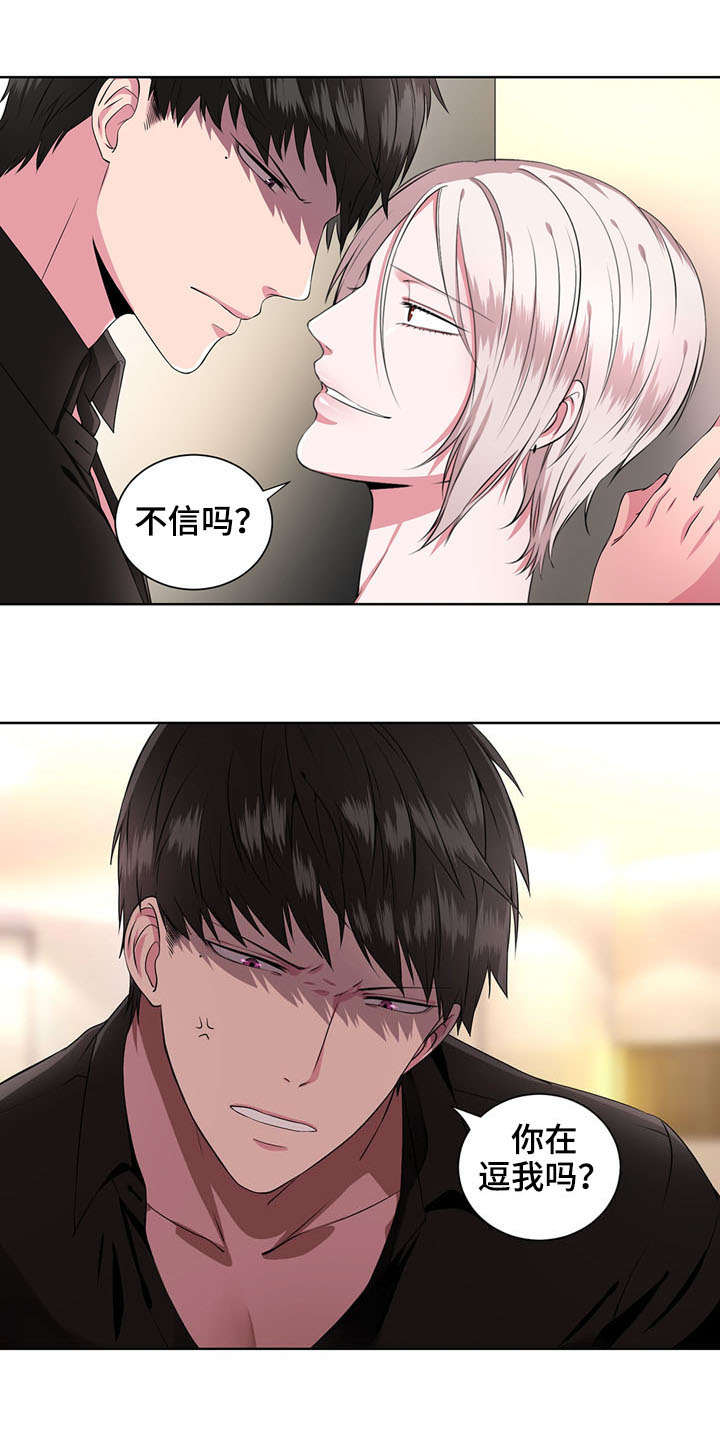 奇异租客漫画,第9章：梦魔5图