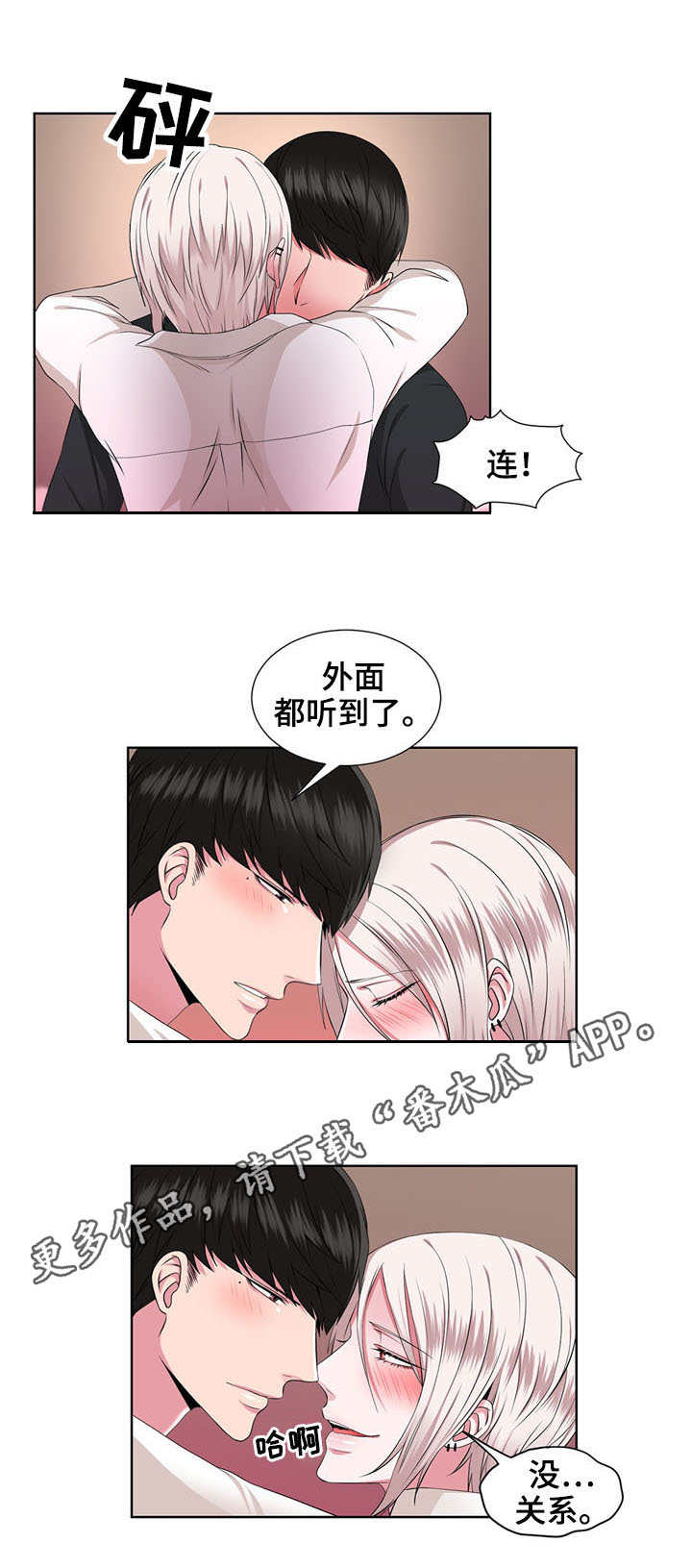 七一做香囊活动漫画,第26章：没时间了4图