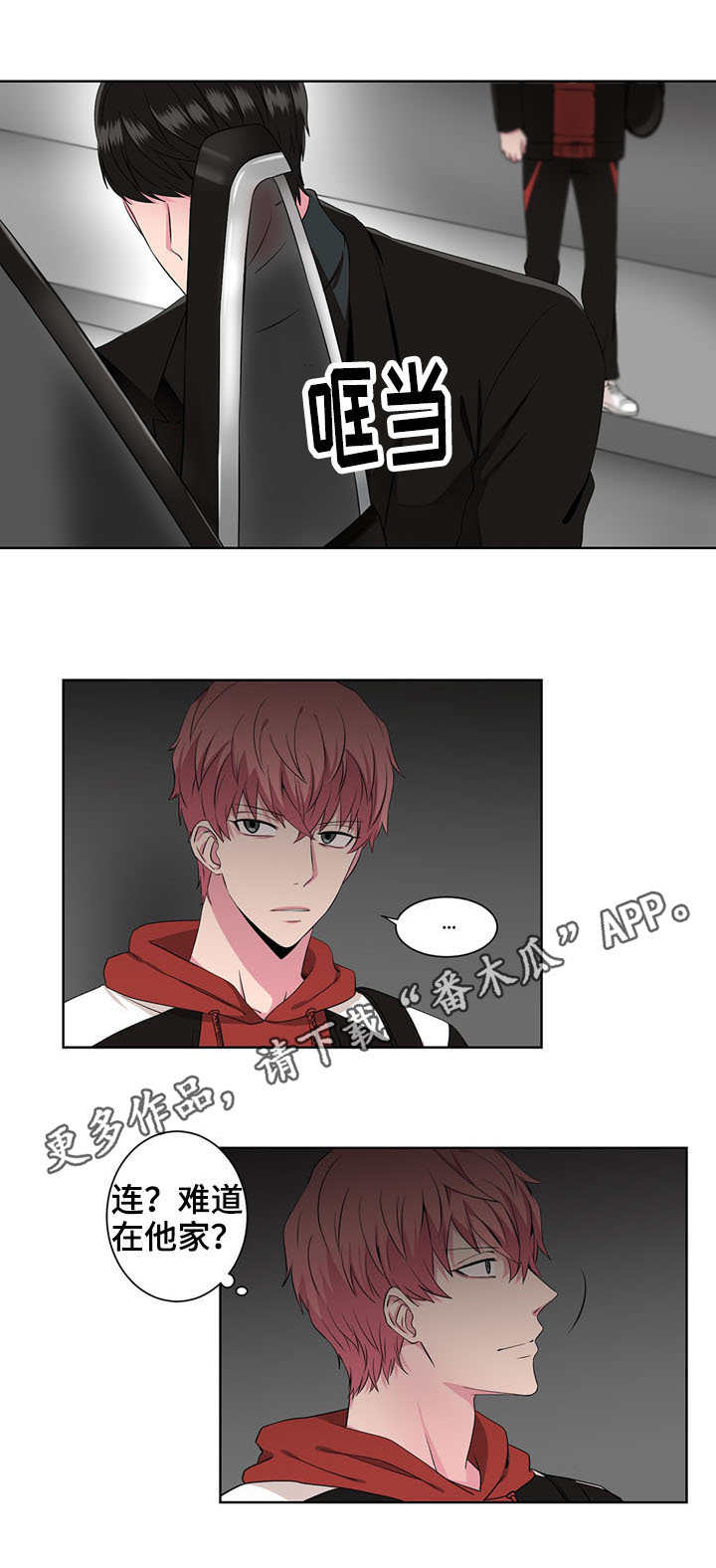 奇异出租车百度云漫画,第15章：警告2图