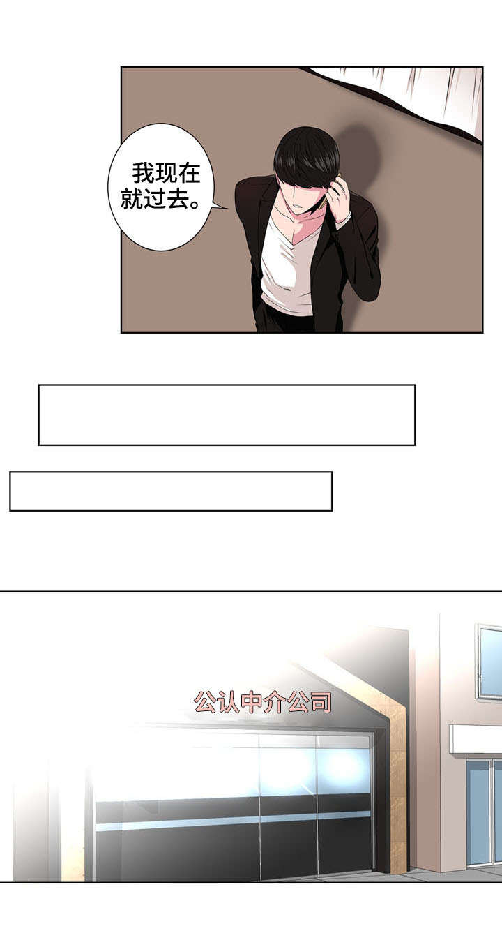 奇异租客漫画,第2章：梦中人5图