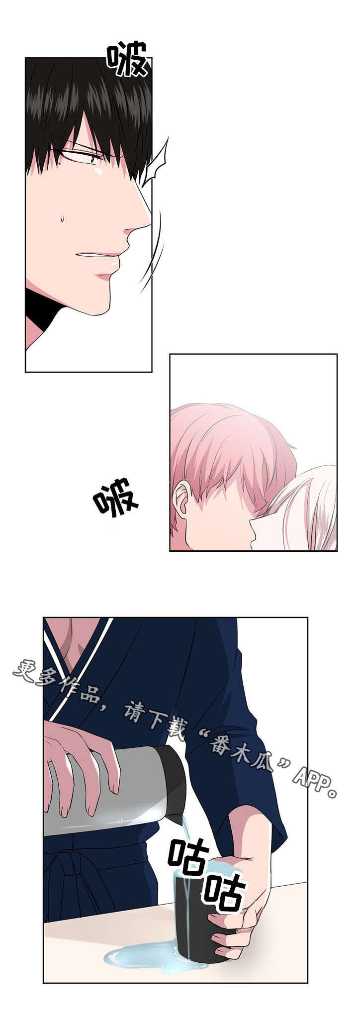 奇异租客漫画,第12章：混乱5图