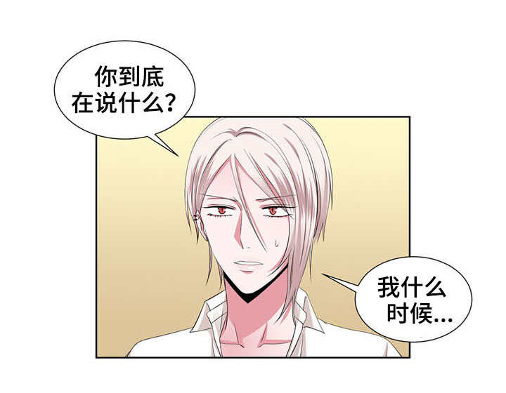 奇异租客漫画,第26章：没时间了1图