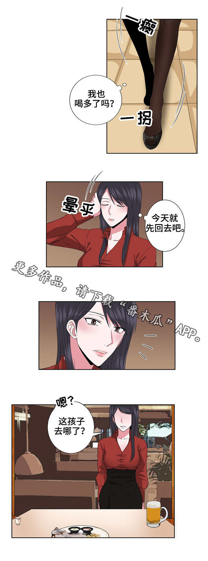 七一作风建设党课讲稿漫画,第22章：抱怨5图