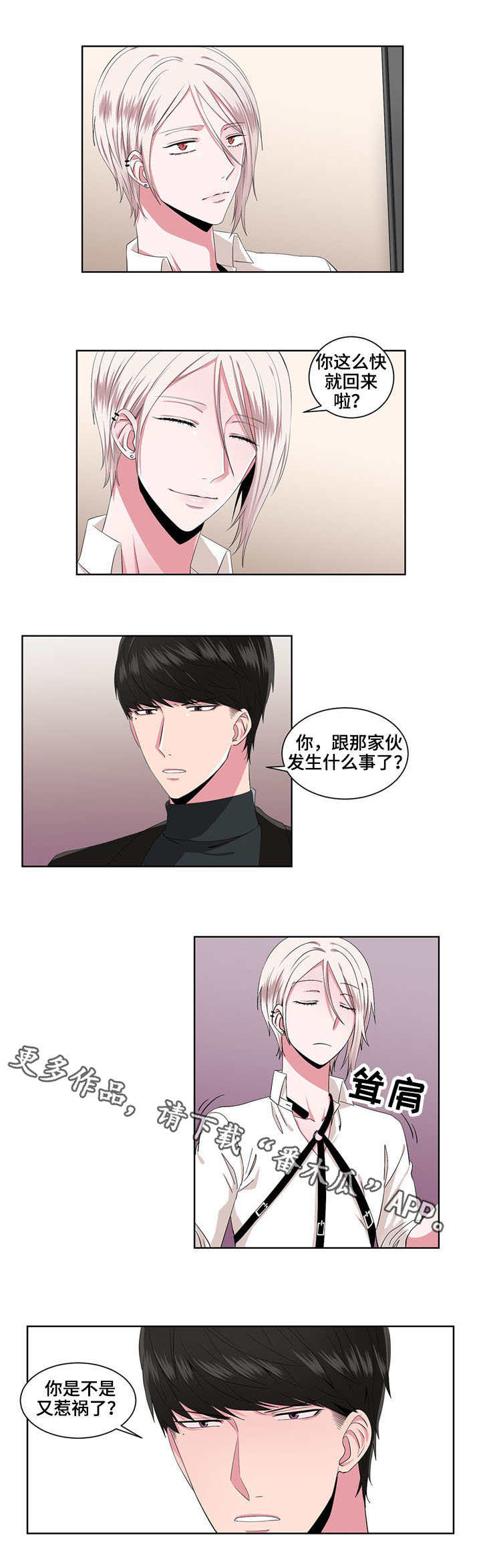 奇异租客漫画,第20章：恶魔5图