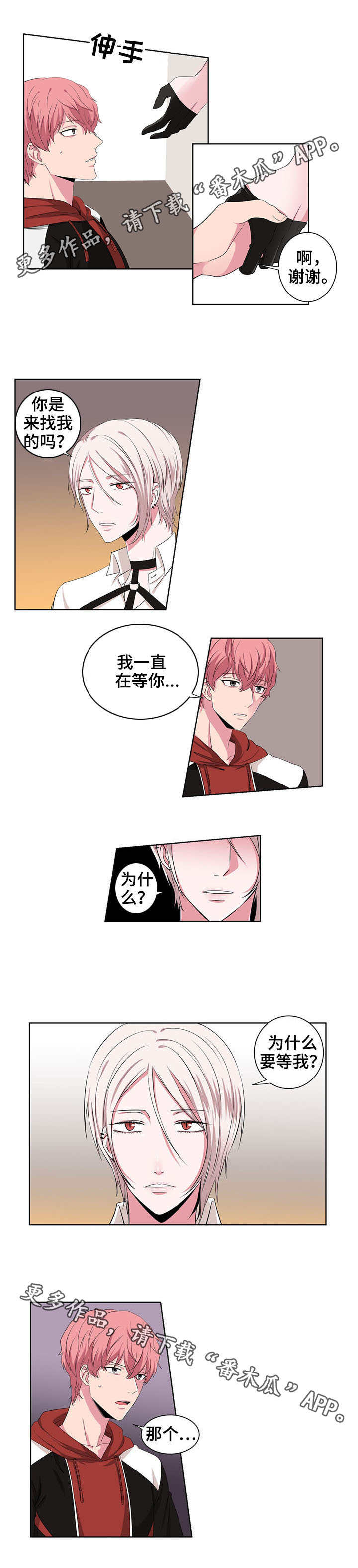 奇异租客漫画,第18章：单相思2图