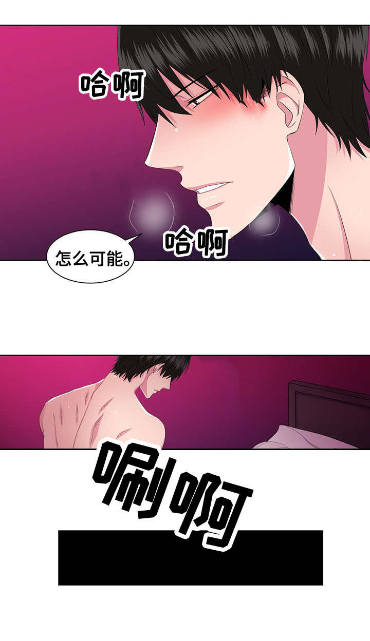 oddtaxi奇异出租车漫画,第21章：不用催眠2图