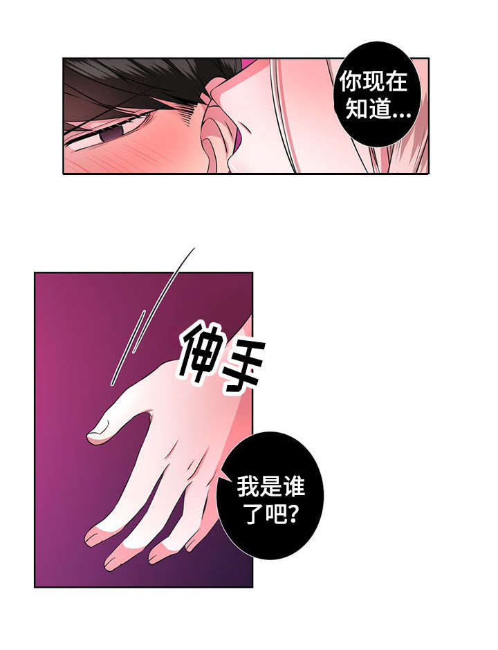 奇异租客漫画,第10章：驱逐4图