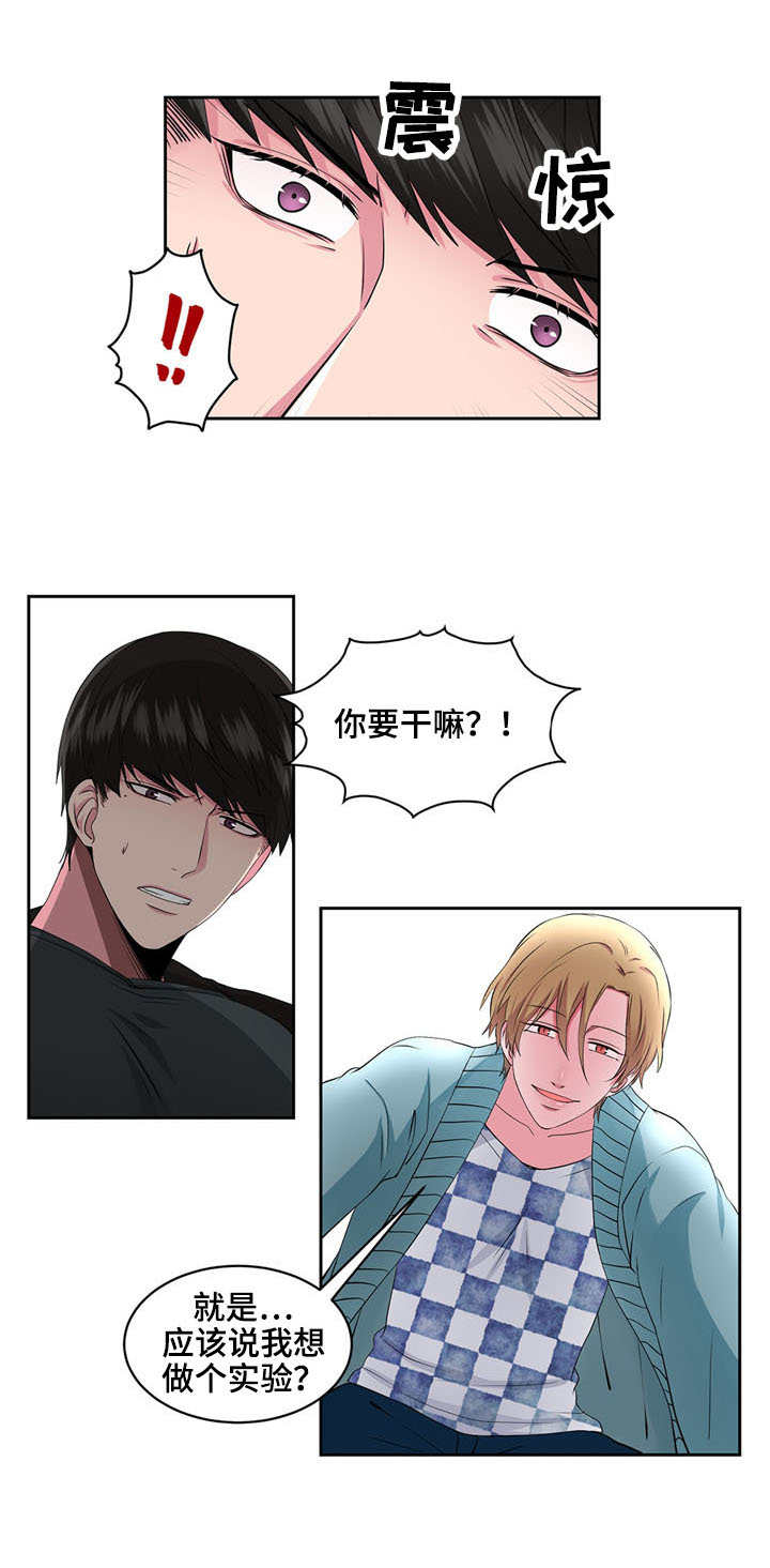 奇异租客漫画,第30章：挑拨离间5图