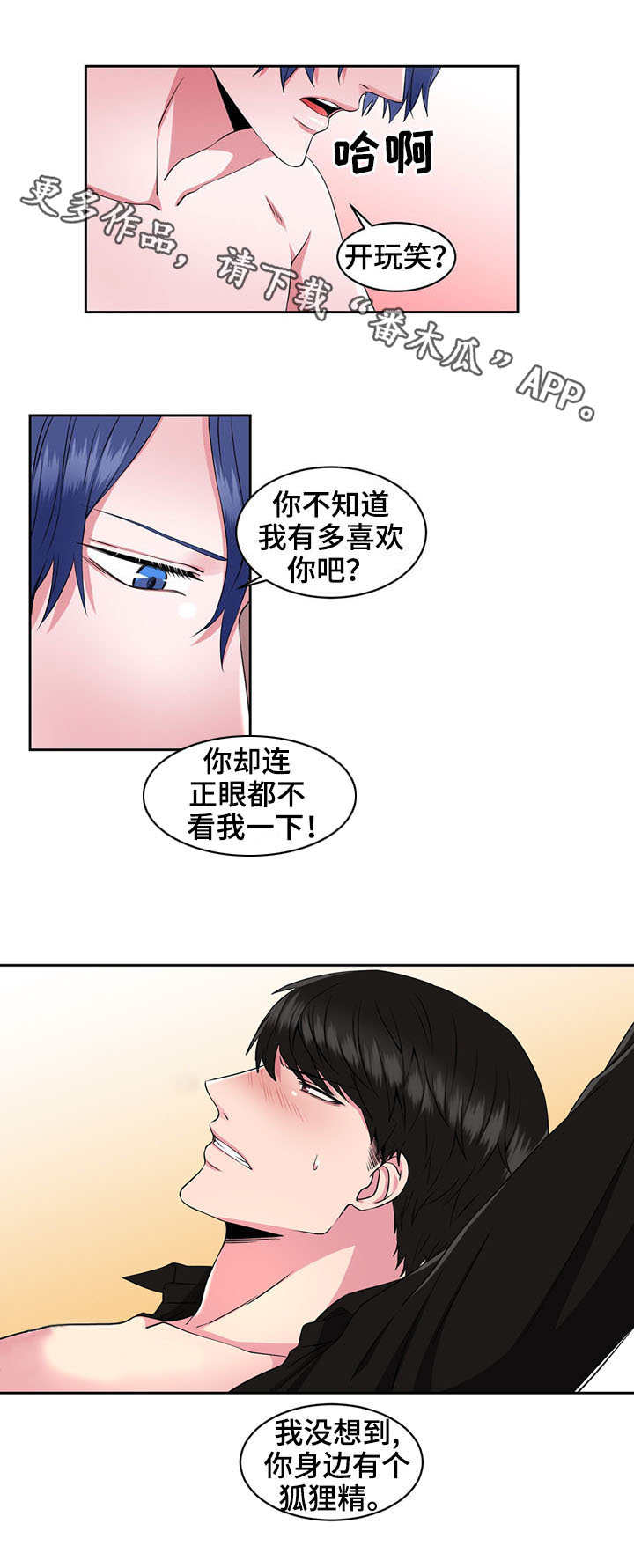 奇异租客漫画,第37章：王子1图