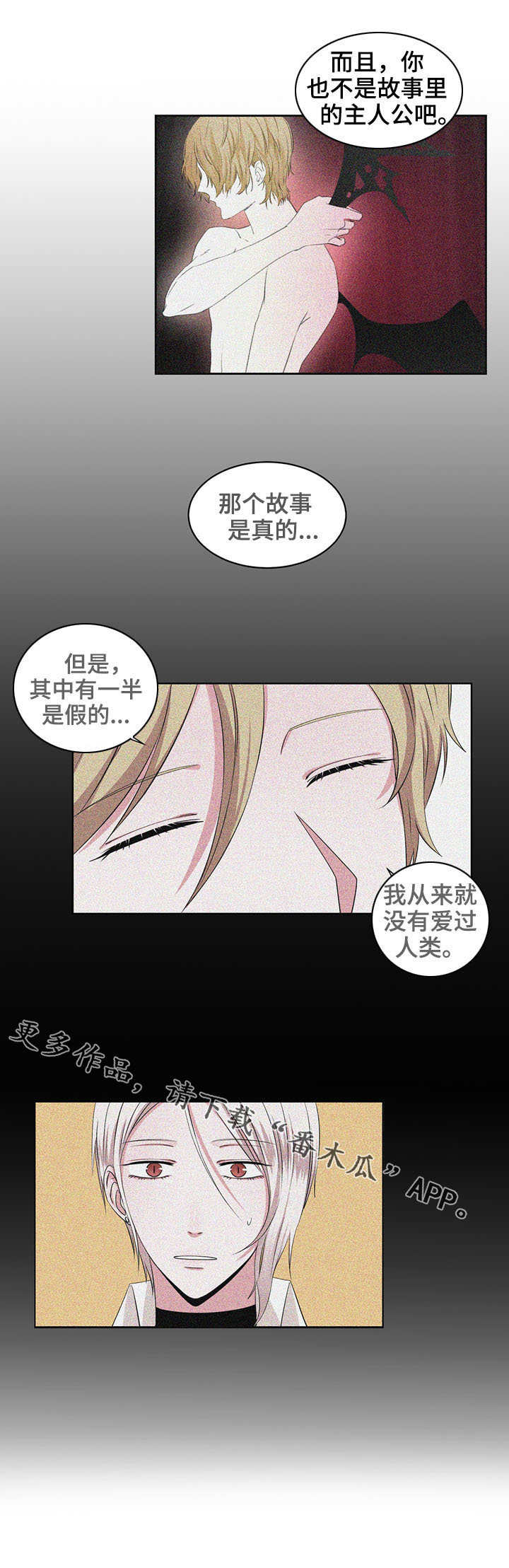 奇异租客漫画,第31章：管好自己1图