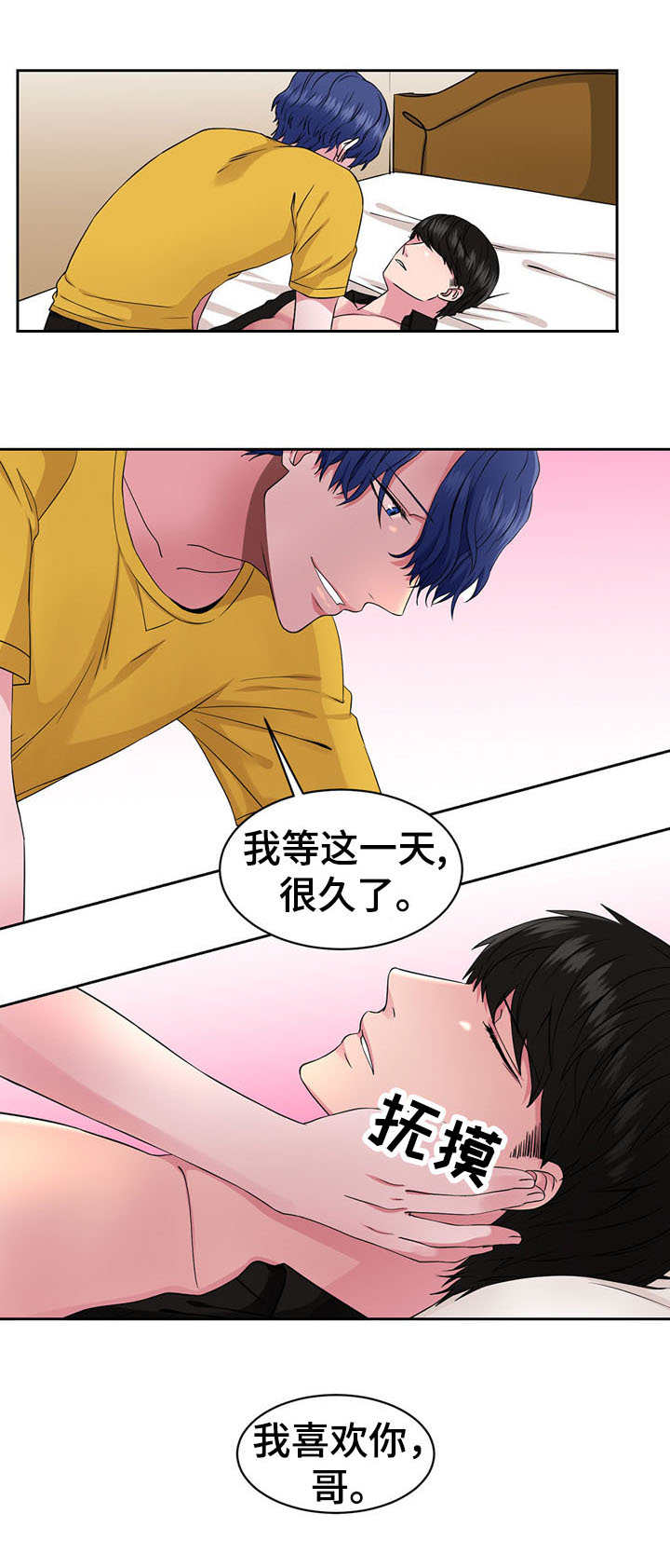 奇异租客漫画,第36章：当头一棒1图