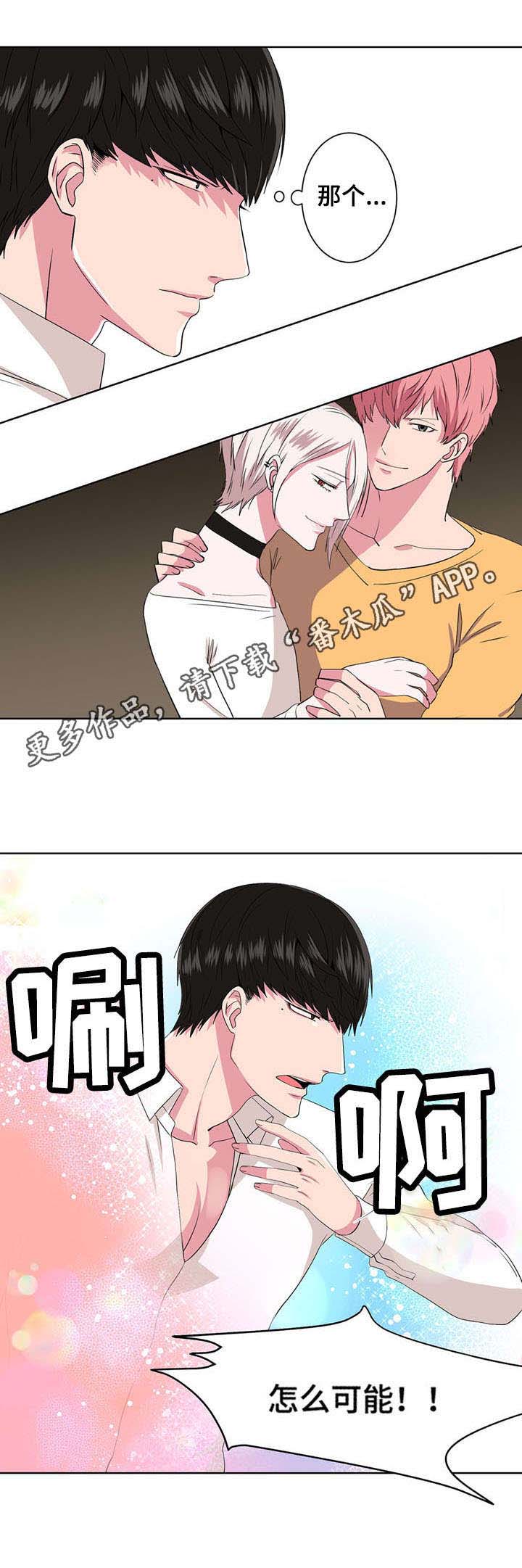 奇异出租车百度云漫画,第12章：混乱4图