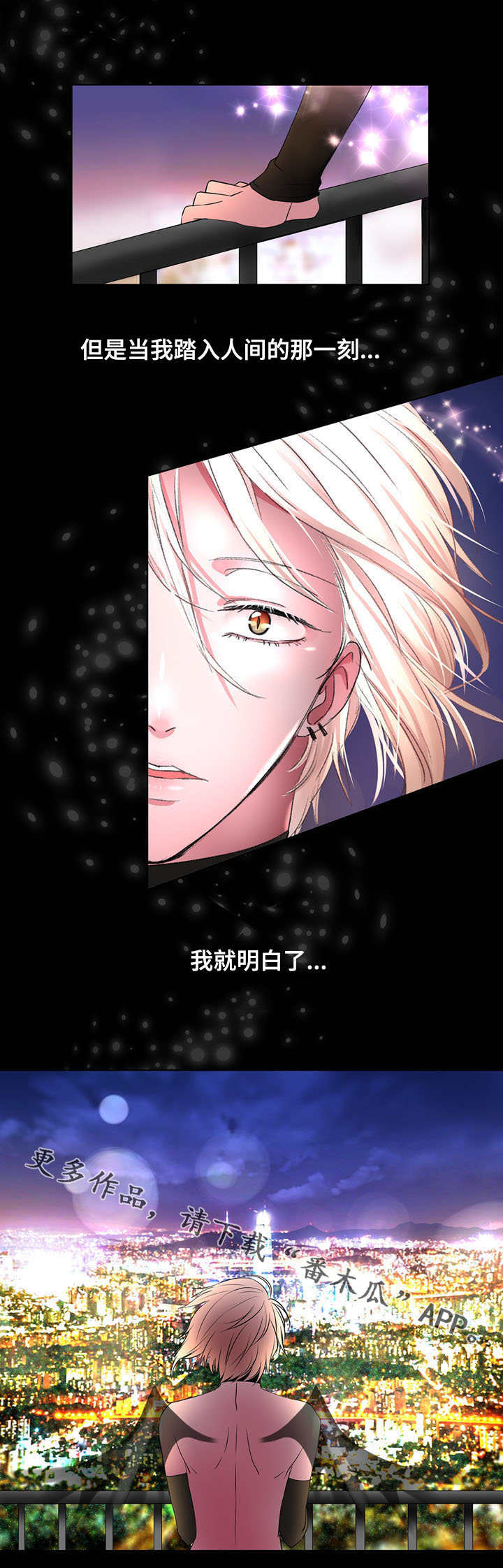 奇异租客漫画,第17章：变成人2图