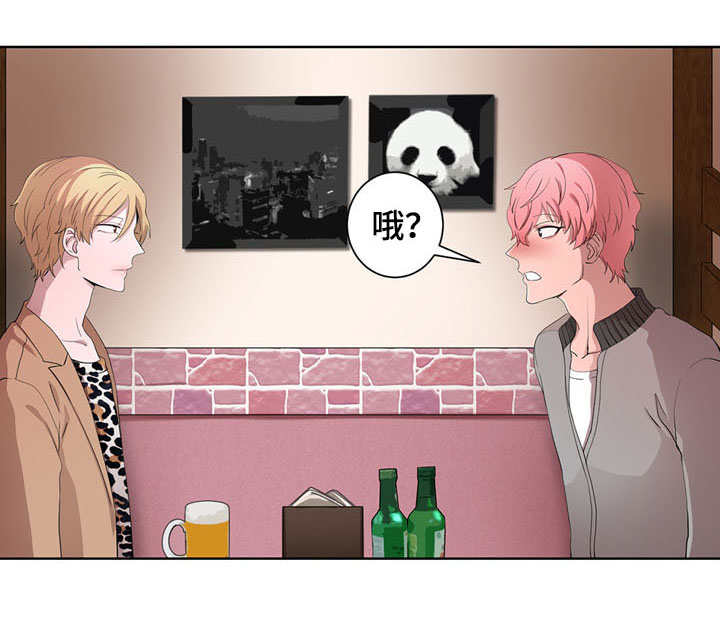 七一作风建设党课讲稿漫画,第22章：抱怨1图