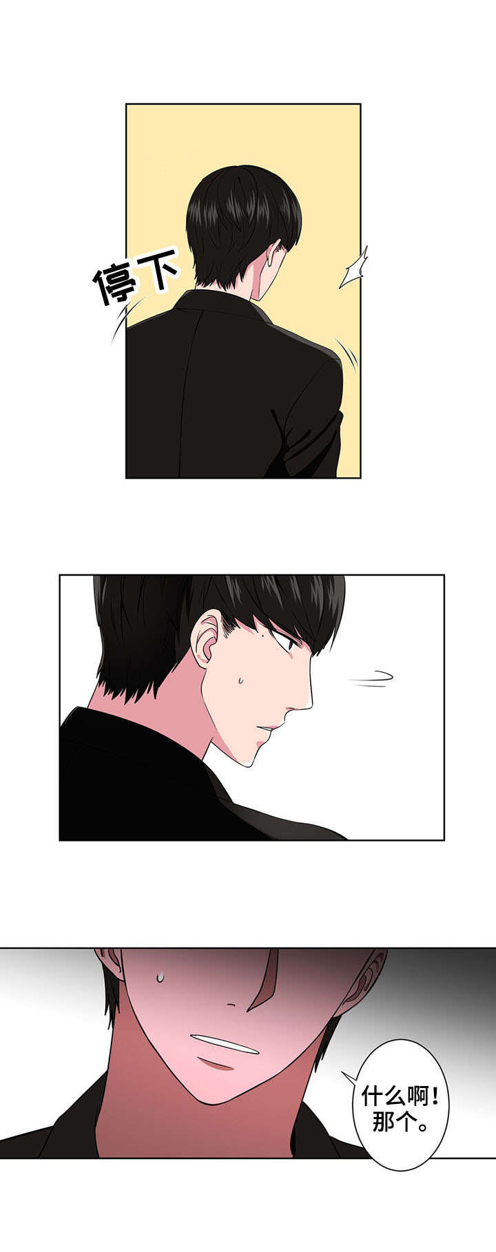 奇异租客漫画,第7章：长相5图