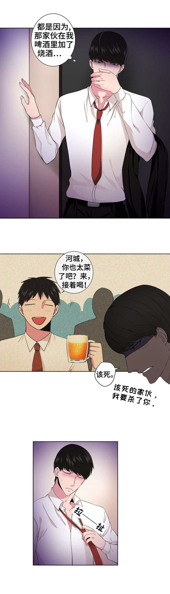 奇异租客漫画,第1章：被迷住5图